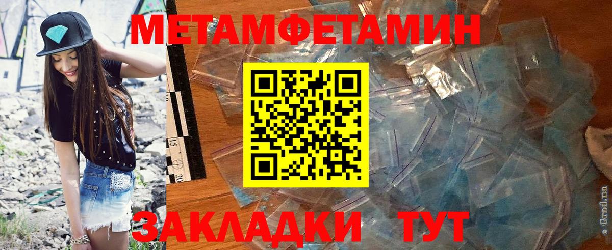АМФ  АМФЕТАМИН 97%  АМФ  Вход с VPN  Ялта 