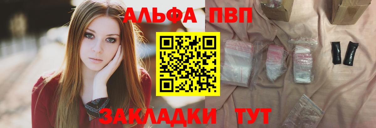 A-PVP крисы CK Ялта