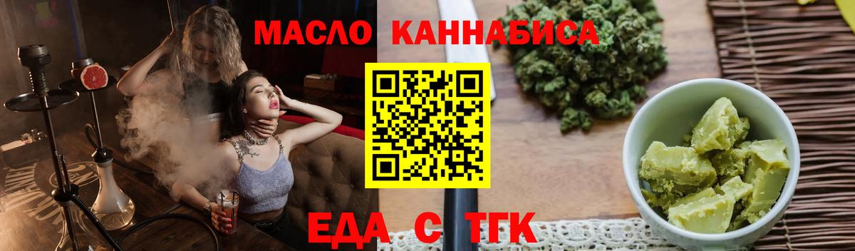 Ялта  Canna-Cookies марихуана  Вход с VPN 