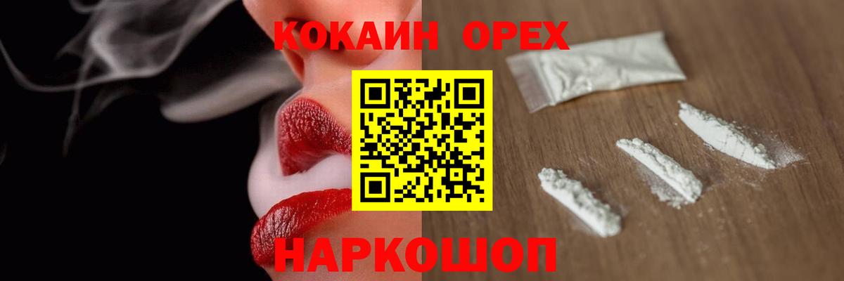 Кокаин Fish Scale  Кокаин Колумбийский  Вход с VPN  Ялта 