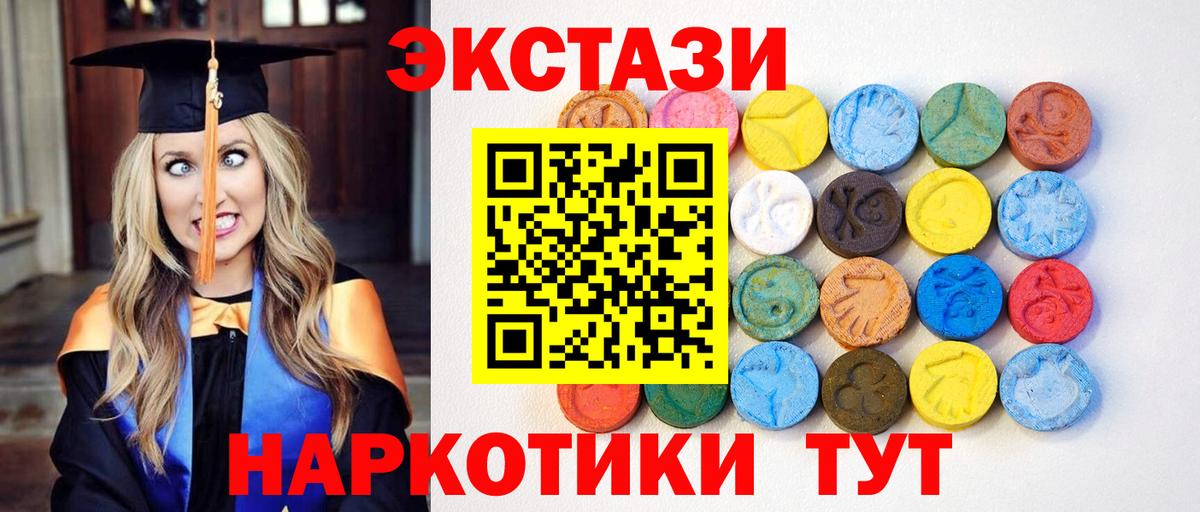ЭКСТАЗИ mix Ялта