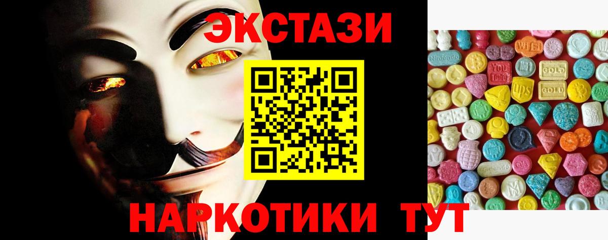 Экстази  Экстази DUBAI  Ялта  Вход с VPN  Экстази Дубай 