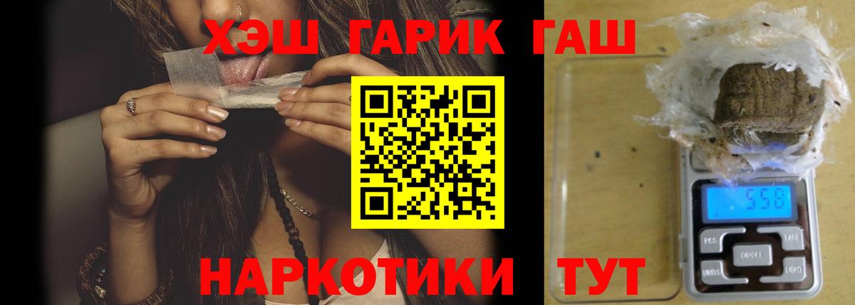 Ялта  как найти закладки  ГАШ  Вход с VPN  ГАШ 40% ТГК 
