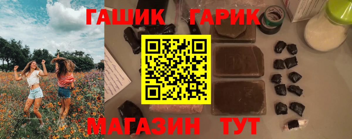 ГАШ индика сатива Ялта