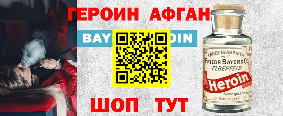 Ялта  Героин герыч  Вход с VPN 