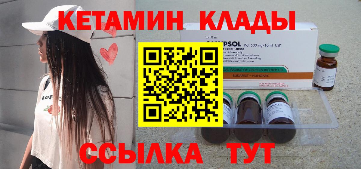 Кетамин VHQ Ялта