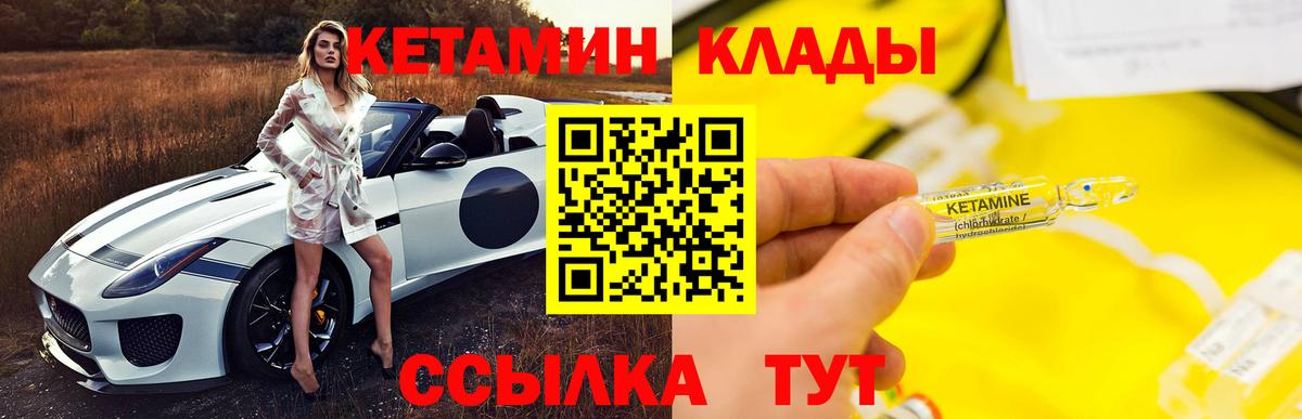 Ялта    ТОР  Вход с VPN  Кетамин ketamine 