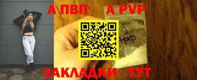 спайс Мариинск