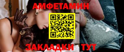 амфетамин Малгобек