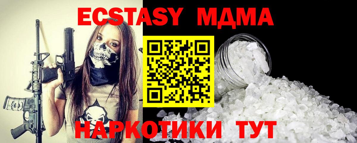 МЕФ   Гашиш  КЕТАМИН  Героин  МДМА  МАРИХУАНА  COCAIN  Ялта  Купить  Альфа ПВП СОЛЬ   Экстази  Вход с VPN 