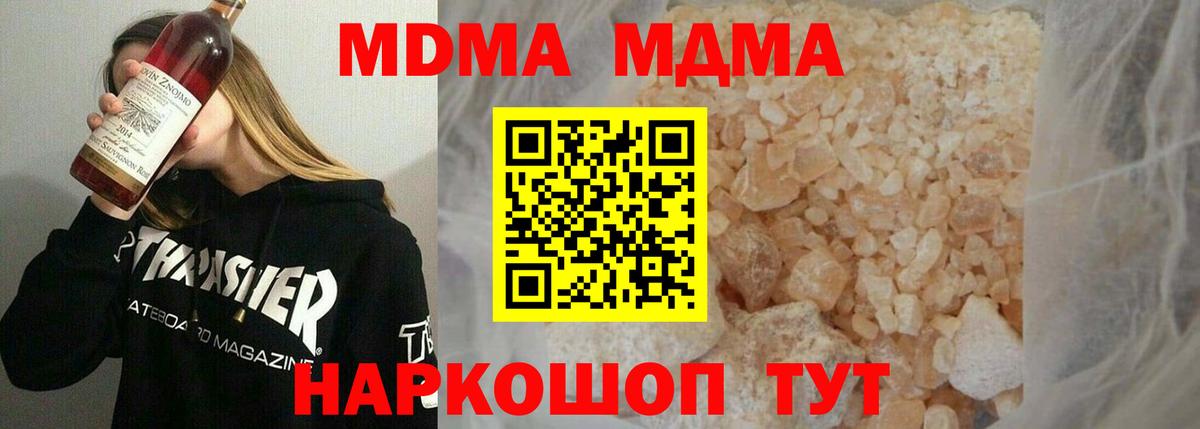MDMA VHQ Ялта