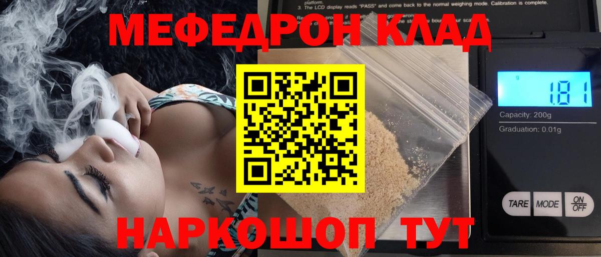 ссылка на мегу вход  Вход с VPN  Меф мука  Ялта  МЕФ 4 MMC  Мефедрон 