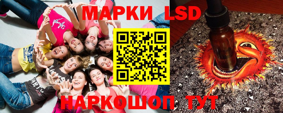 Наркотические марки 1,8мг  Вход с VPN  Ялта 