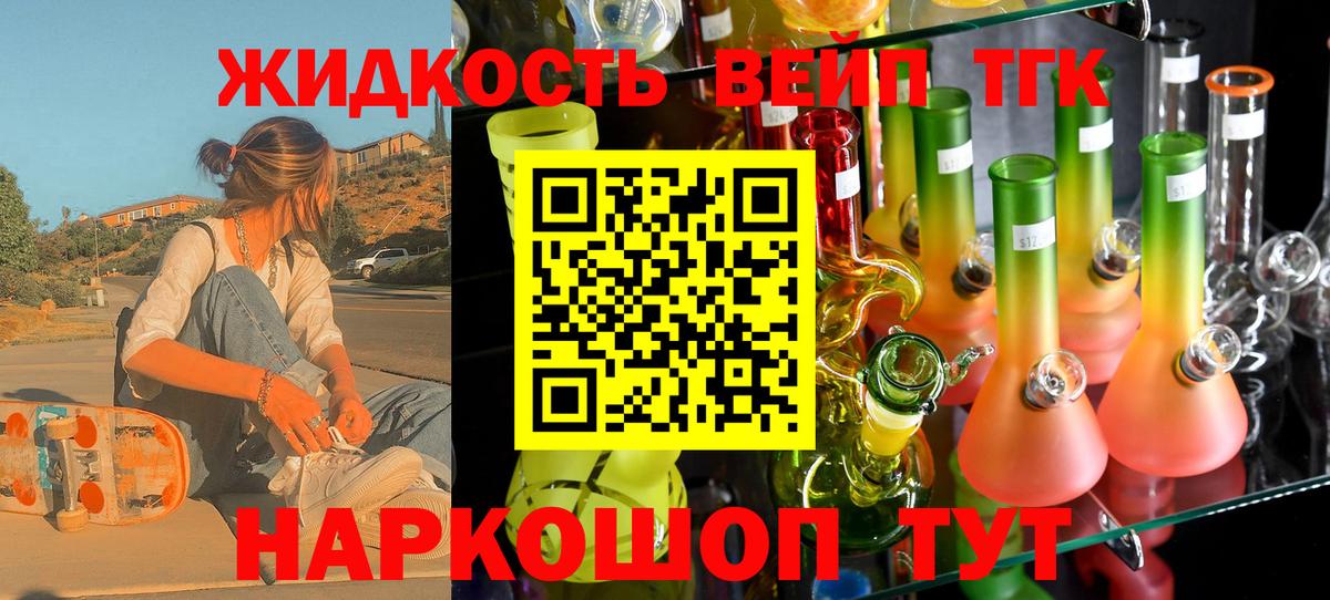 Дистиллят ТГК THC oil  Вход с VPN  ТГК вейп  Ялта 