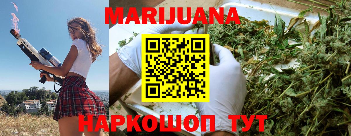 МАРИХУАНА тримм  Марихуана гибрид  Вход с VPN  Ялта  Каннабис Amnesia 
